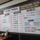 백암진순대국뼈해장국 이미지