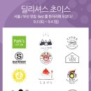 딜리셔스푸드 이미지