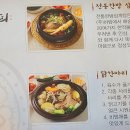 개성삼계탕닭한마리 이미지
