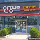 안경나라 휴먼시아점 이미지