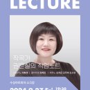 렉처콘서트 - 권은실의 작업노트 경북신문