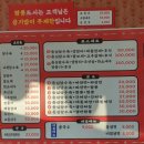 등천홍 - 청주시 청원구 | [청주 등천홍] 수름재에 있는 중국집! 중국음식 맛집일...까? 솔직후기!