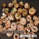 삼각지역 | [삼각지/용산] 대구식 막창전문점 삼각지역 용산막창 후기 – 돼지막창, 파막창