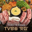 효자동솥뚜껑울산명촌점 이미지