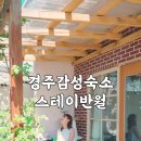 반월펜션 이미지