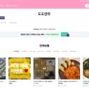 도도만두 이미지