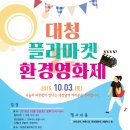 대청환경 이미지