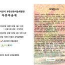 부춘산 유아숲체험원 이미지