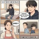 내친구가 맹씨라서 이미지