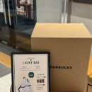 2026 | 스타벅스 럭키백 2026 후기 구매하자마자 개봉박두