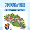 충북보건과학대학교 정문