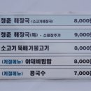 청춘해장국 이미지