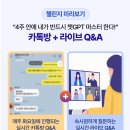 월급쟁이부자들과 아나브의 챗지피티 활용 저품질 없는 블로그 수익화 마스터