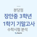 양영수학전문학원 이미지