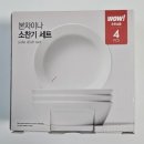 본차이나 | 모던하우스 본차이나 소찬기 앞접시 세트 사용 후기