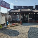 삼척해장국 이미지