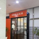 스타인헤어 | 찰랑이는 머릿결 완성한 날 광교역미용실 모랑비헤어 클리닉 후기