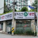 설악산칡냉면 이미지