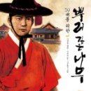 뿌리깊은 나무 이미지