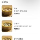 우리홍콩딤섬