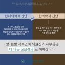 아산유재활의학과의원 유한의원 이미지
