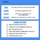 ⚝최고대우⚝천안 유어짐 청당점 헬스 l PT l 바레 복합 피트니스 센터에서 함께 성장할 강사님 모집합니다! 이미지