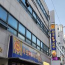 사또치킨 이미지