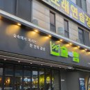 술먹자친구야 | 술속의 밤 데이트하기 좋은 천안 두정동 먹자골목 술집