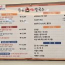 등촌샤브샤브칼국수 잠실점 이미지