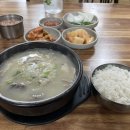 해궁국밥