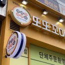 [천안] 또또꼬마김밥 신불당호반점 배터지는 후기 📸