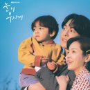 김혜자미용실 - 마포구 | 눈이 부시게 12회 결말 리뷰 해석 - 김혜자 한지민 남주혁 힐링 드라마 · 등장인물 출연진 정보
