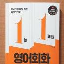 3단어 패턴 기초영어 이미지