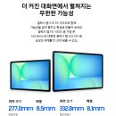 라인PC | 삼성 갤럭시탭 S10 FE 플러스 가성비 태블릿 PC 후기