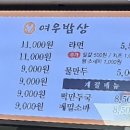 여우밥상 이미지
