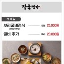 장국명가 네이버블로그