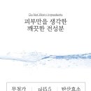 엔젤화장품 이미지