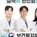연세제이치과의원 이미지