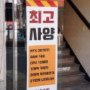 울랄라PC방