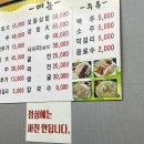 금산민속 칼국수