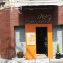 명제한의원 이미지