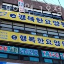 행복한요양원 이미지