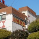 마빈가족탕 이미지