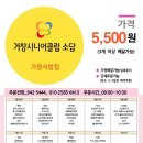 거창시니어클럽소담 이미지
