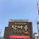 탐마루장흥한우 이미지