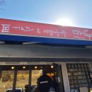 마루 수제돈까스 이미지