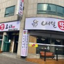 내일또오리 이미지