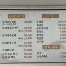 만나 유황오리 이미지