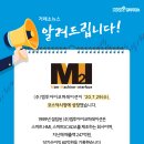(주)엠투아이코퍼레이션