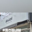 모이찌 - 11856 | 모이찌